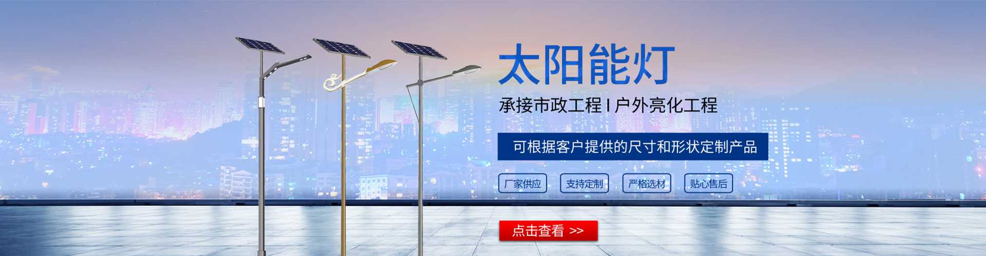 泰宁县太阳能路灯哪家好